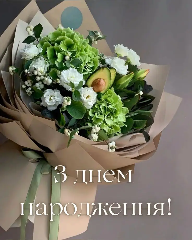 привітання з днем народження дівчині своїми словами