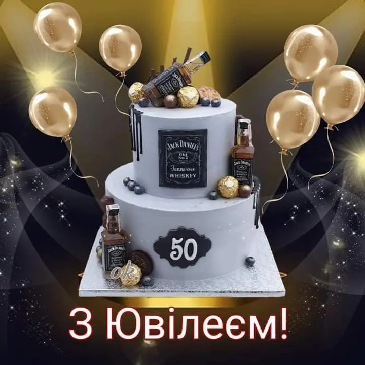 привітання з ювілеєм 50 років чоловіку у віршах картинки