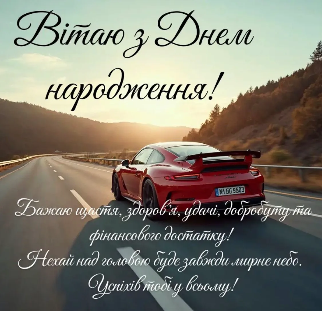 Як висловити кохання та повагу – обираємо оригінальні та зворушливі привітання з днем народження чоловіку