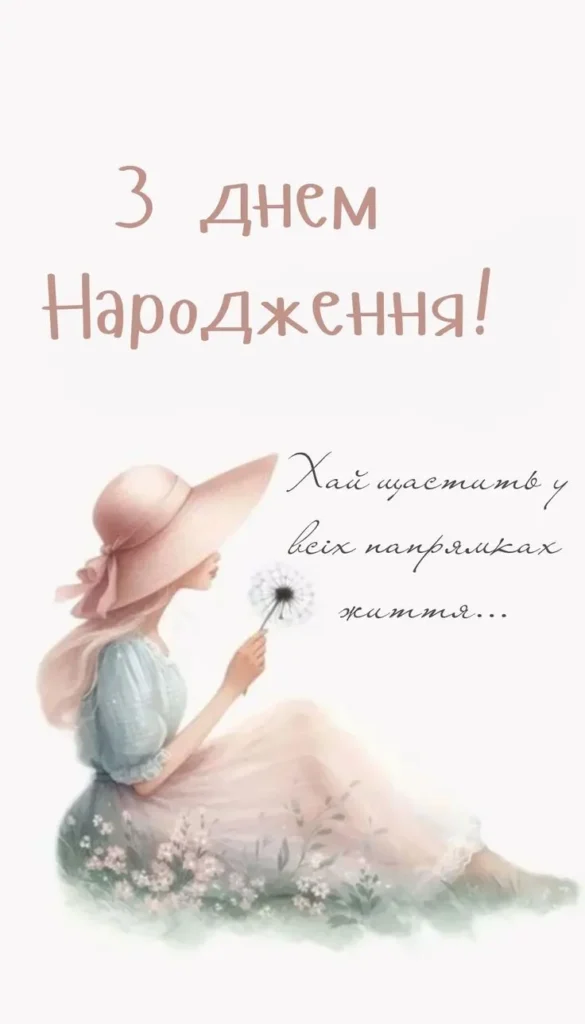 смішні привітання з днем народження подрузі в прозі
