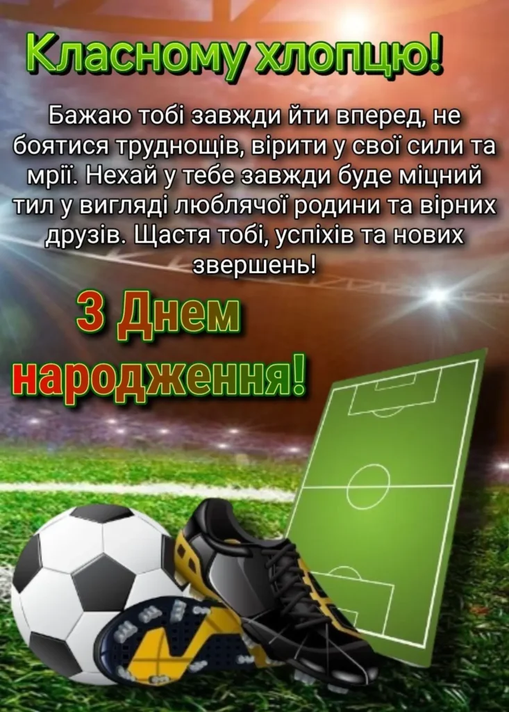 привітання з днем народження онуку своїми словами