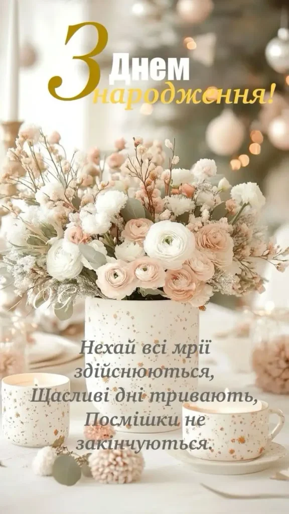 привітання з днем народження дівчинці підлітку картинки