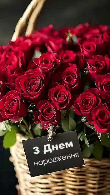 вітання з днем народження невістці від свекрухи картинки