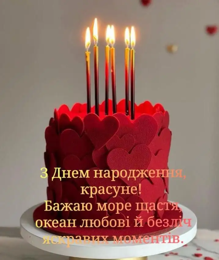 привітання з днем народження дівчинці підлітку картинки