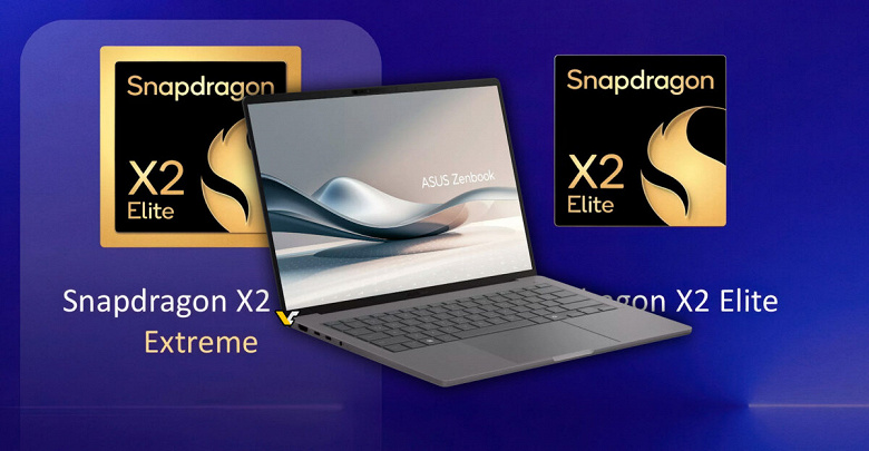 Snapdragon X2 Elite Extreme: Qualcomm нарешті наздогнала (і перегнала) Apple та Intel?
