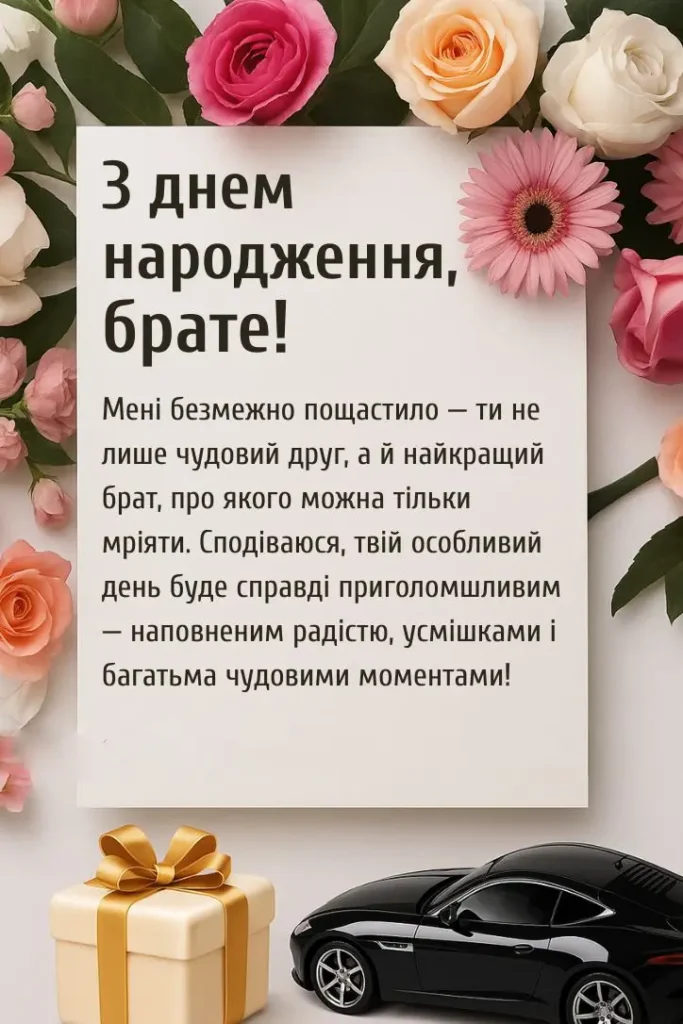 прикольні привітання з днем народження брату від сестри картинки