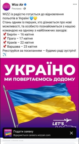 Аеропорти на старті? Що стримує відновлення перельотів в Україні під час війни