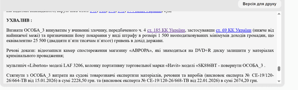 На Тернопільщині чоловік вигадав, як cкуповуватись у супермаркеті і не платити