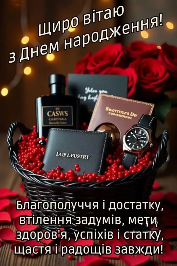 привітання з днем народження колезі листівки картинки