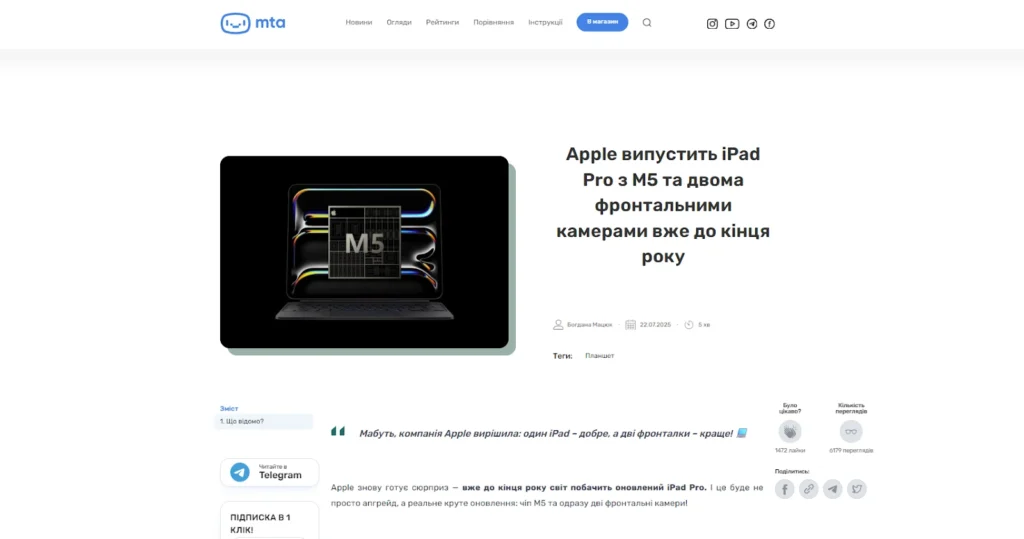 Купить оригинальные планшет mta.ua