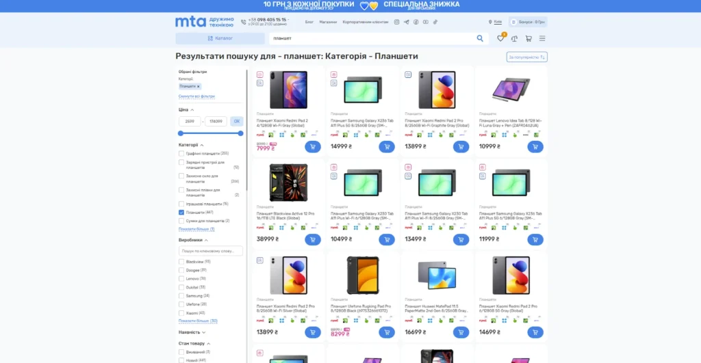 Купить оригинальные планшет mta.ua