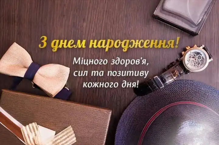 привітання з днем народження колезі листівки картинки