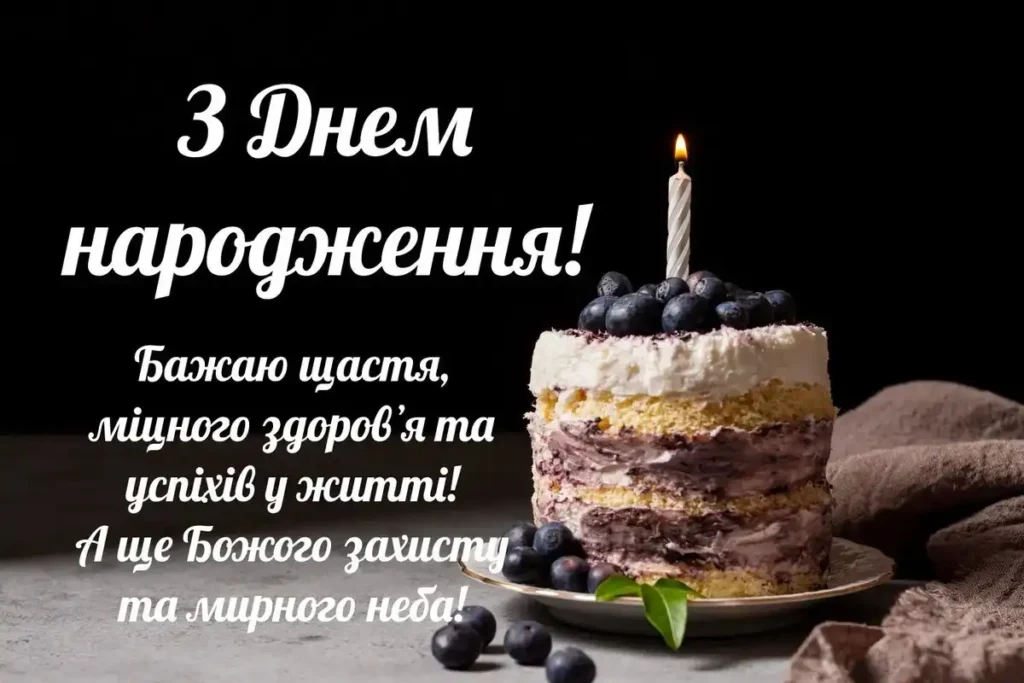 привітання з днем народження колезі листівки картинки