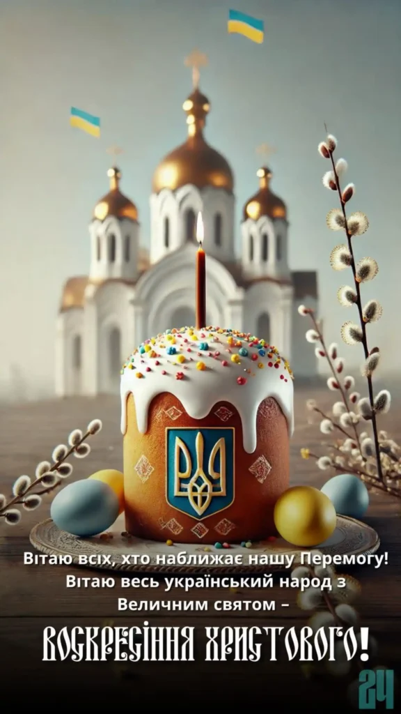 привітання з великоднем 2026 картинки
