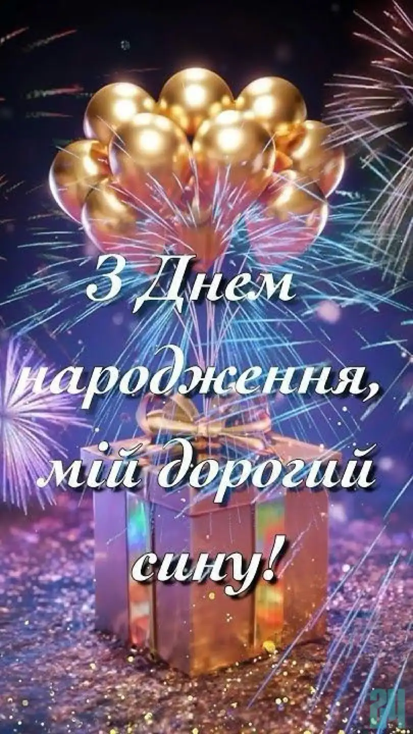 Привітання з днем народження сина: добірка теплих і зворушливих слів від мами