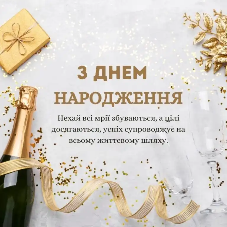 вітання з днем народження колезі листівки картинки