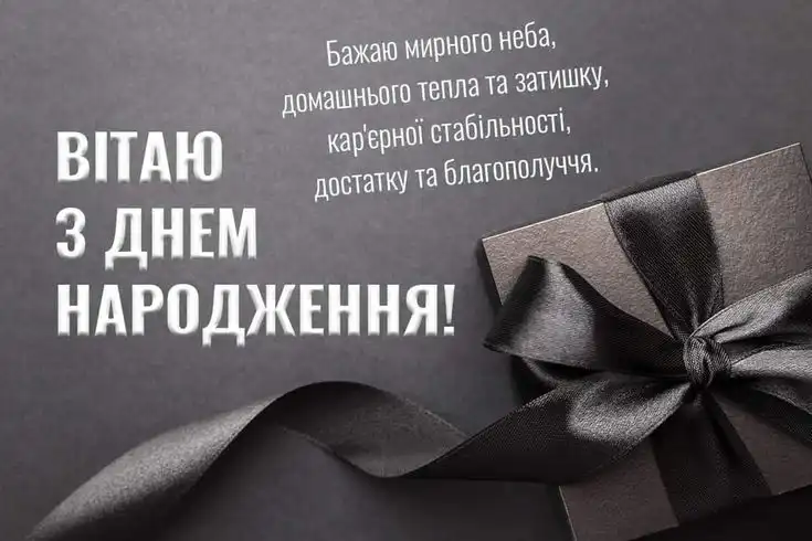 вітання з днем народження колезі листівки картинки