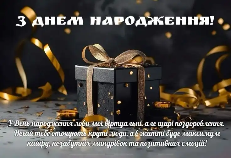 вітання з днем народження колезі листівки картинки