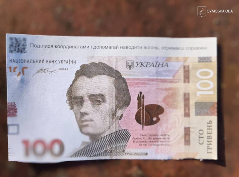 Росіяни скидають на Сумщині "небезпечні гроші": що робити мешканцям