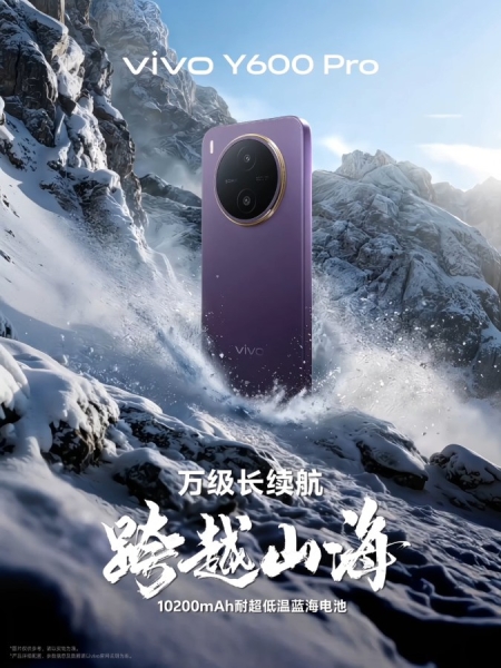 Смартфон vivo Y600 Pro отримає батарею понад 10 000 мА&bull;год: до 16,7 дня автономності