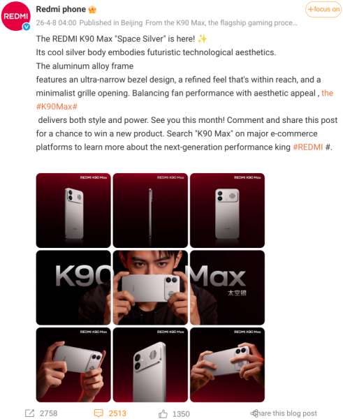 Xiaomi Redmi K90 Max показали офіційно: до 24 ГБ оперативки, кулер всередині та батарея на 8500 mAh