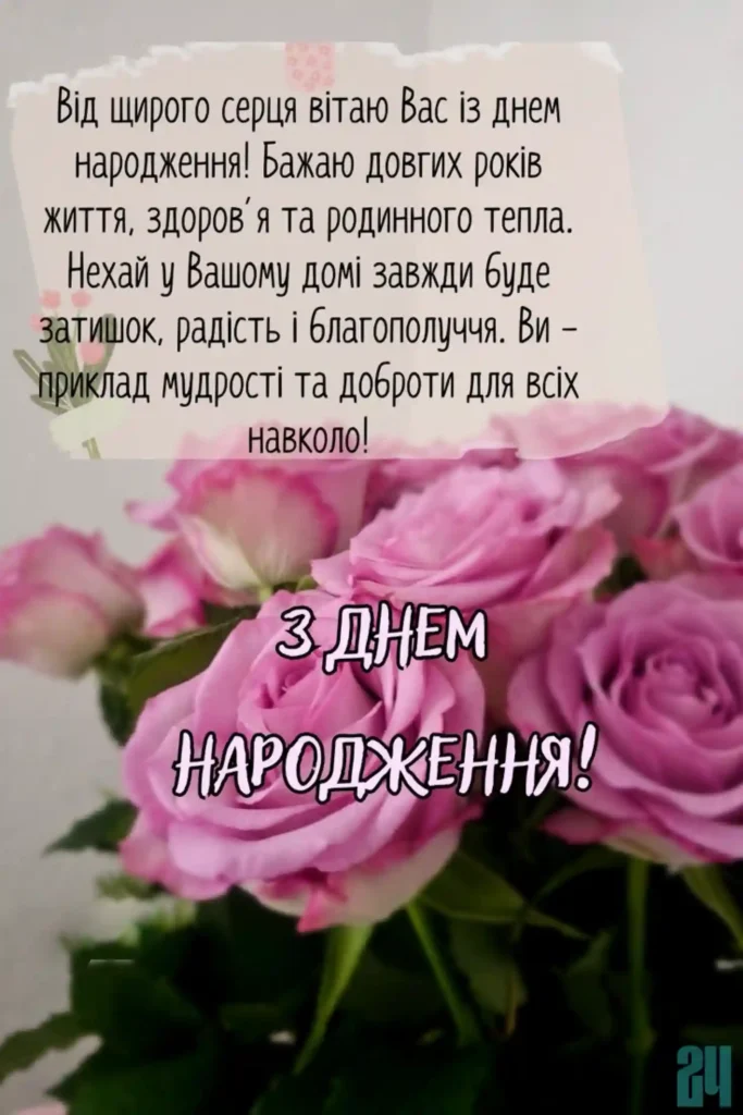 красиві картинки з днем народження тещі