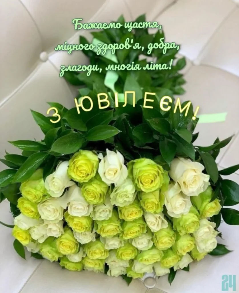 оригінальні привітання з ювілеєм жінці у картинках