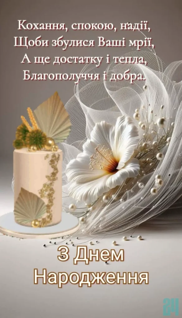 картинки з днем народження тітці
