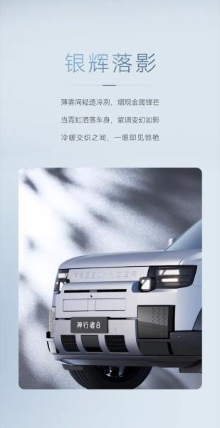 Freelander 8: як Chery та JLR вирішили перезапустити легенду за допомогою Huawei