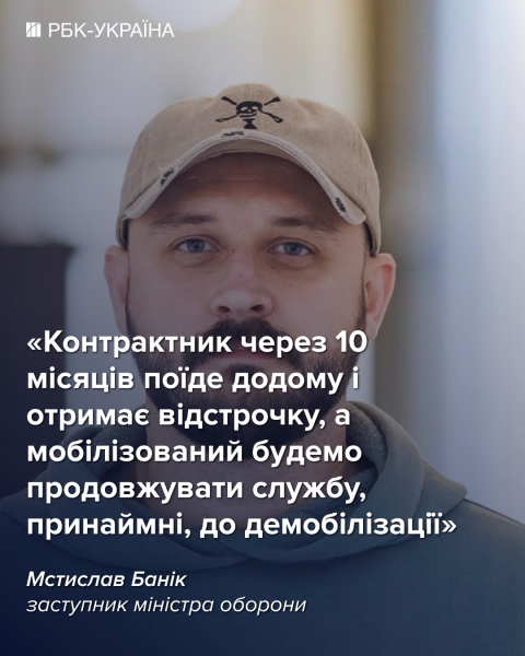 "Гроші ті самі": у Міноборони назвали головну відмінність між контрактами та мобілізацією
