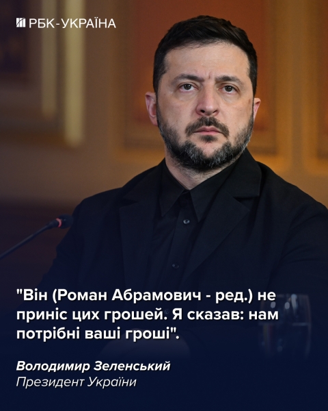 Мільярди Абрамовича. Чому кошти від продажу "Челсі" досі не в Україні