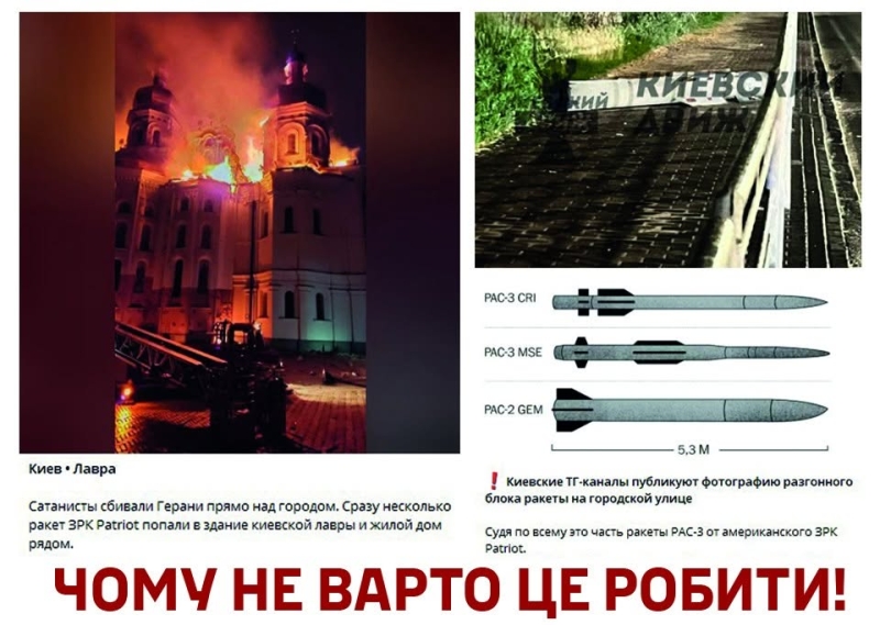 Не допомагайте ворогу: в Повітряних силах звернулися до українців після обстрілу Києва
