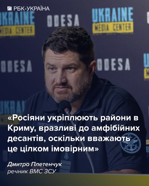 Росіяни бояться висадки в Криму і посилюють оборону, - ВМС