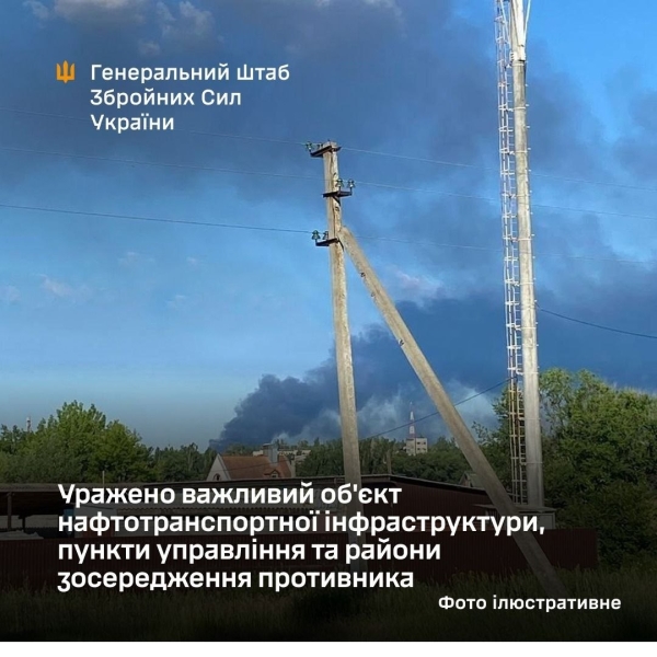 Сили оборони уразили нафтовий цех в РФ та інші важливі об'єкти ворога