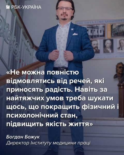 "Українці тепер сплять на 40 хвилин менше": як війна б'є по здоров'ю та провокує хвороби