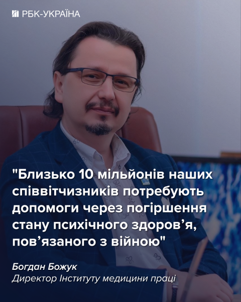 "Українці тепер сплять на 40 хвилин менше": як війна б'є по здоров'ю та провокує хвороби