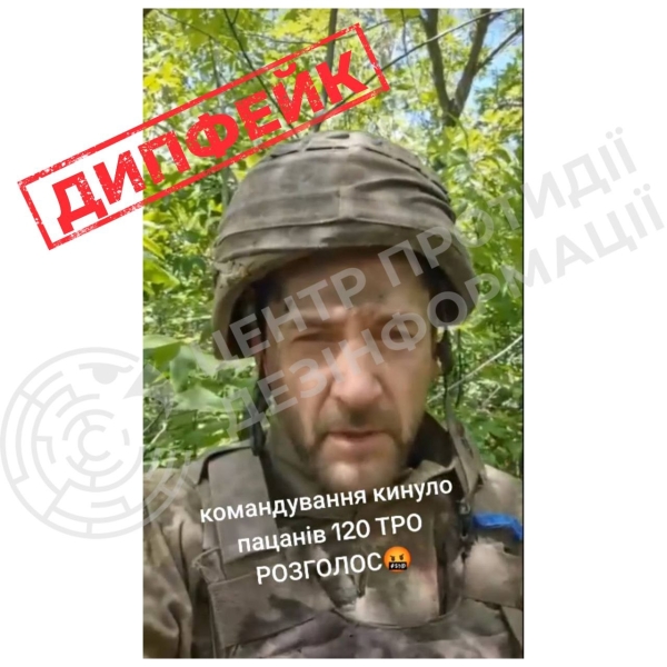Росія зробила ШІ-фейк про "розгром" ЗСУ під Лиманом