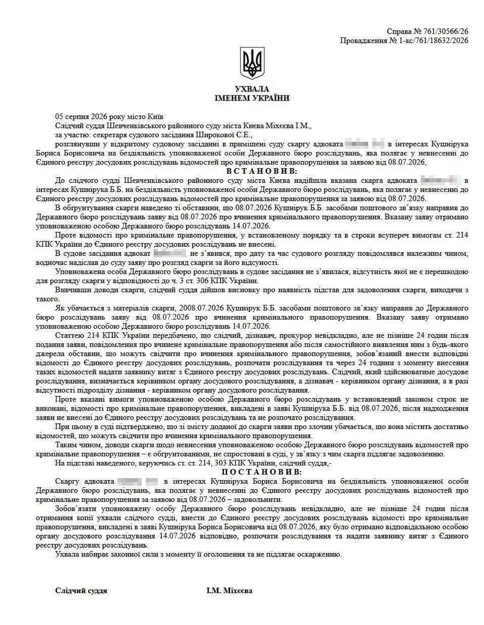 Архівні документи вищої освіти