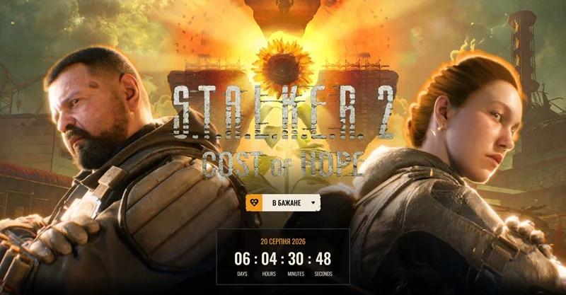 Персонажі Мавка та Зулу у DLC для гри
