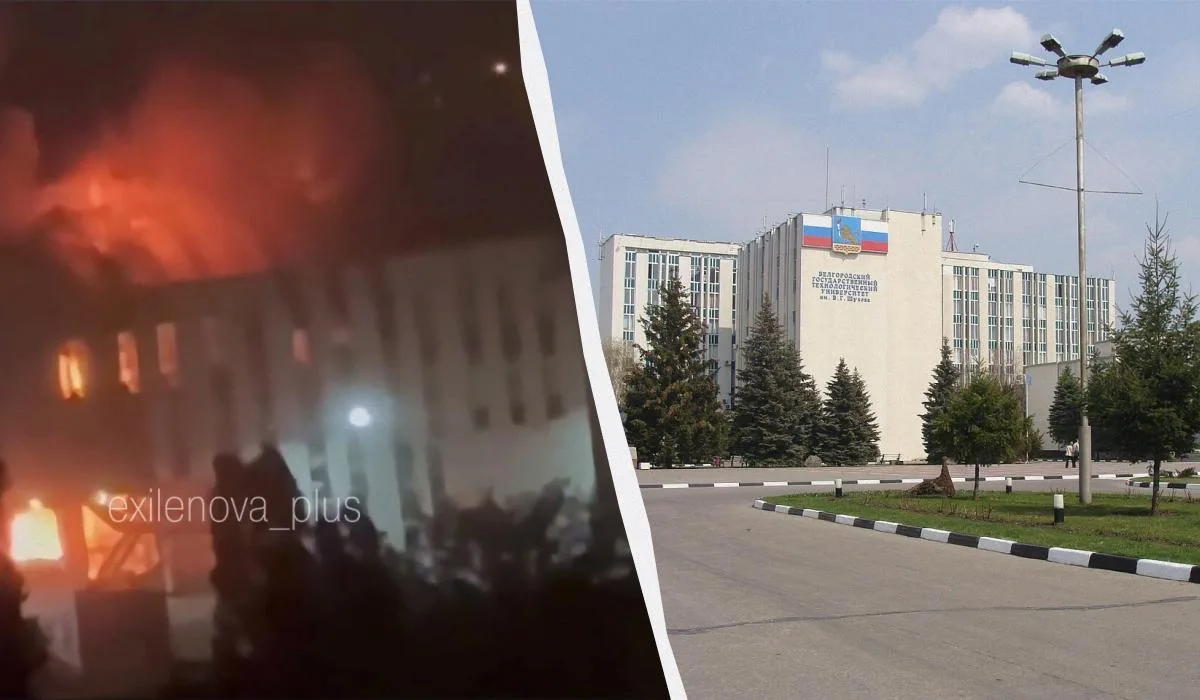 Пожежа в Бєлгородському університеті після атаки українських дронів