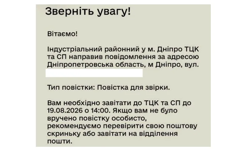 Військово-облікові дані та реєстр інформації