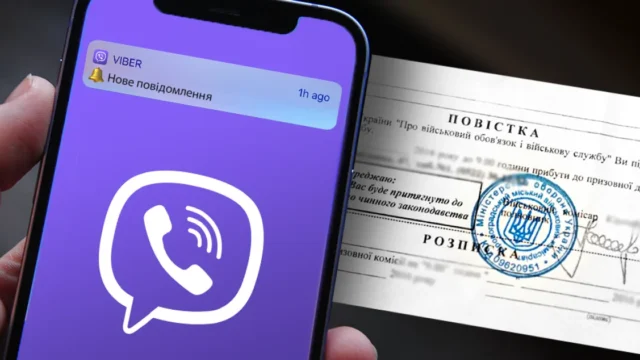 Повістка через Viber: чому це не має юридичної сили для військовозобов’язаних
