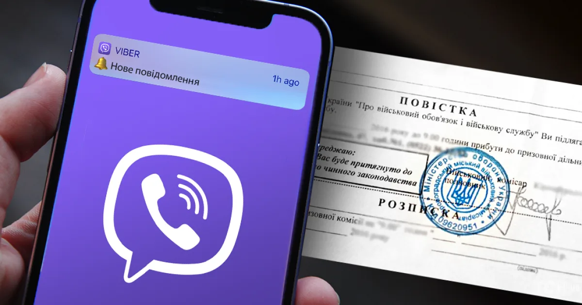 Фото повістки у месенджері на екрані смартфона