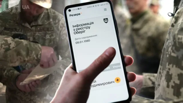 Роздрукована версія військово-облікового документа з «Резерв+» не потребує нотаріального засвідчення