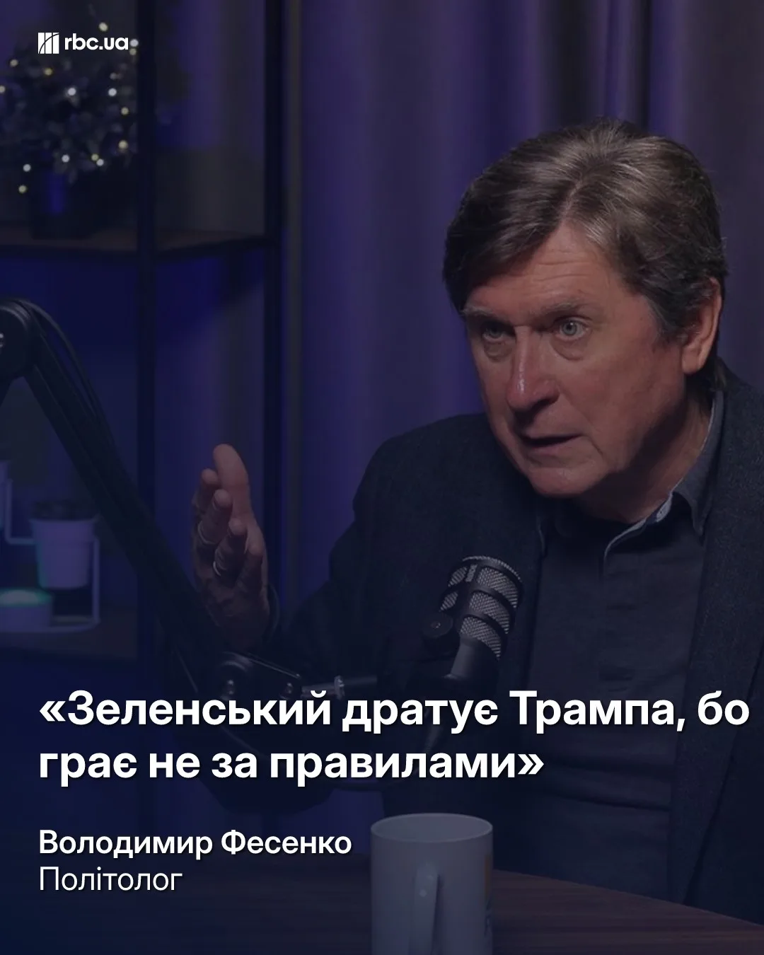 Конференц-стіл для переговорів трьох світових лідерів