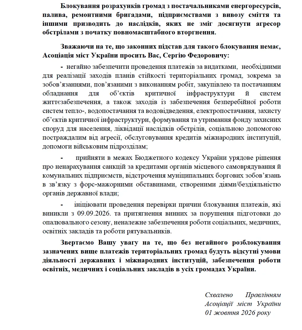 Медичний заклад під час опалювального сезону