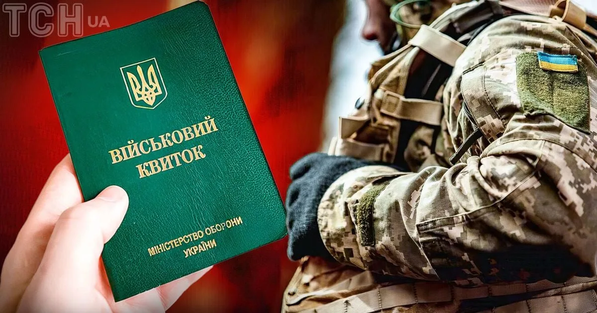 Мобільний застосунок Резерв+ з позначкою резервіста